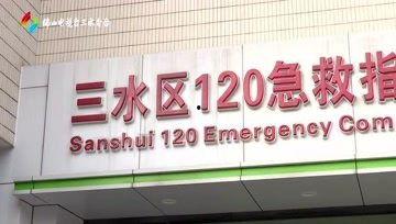 三水新闻爆料电话,聚焦民生热点事件