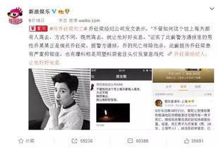 扒叔爆料乔任梁视频播放,乔任梁生前视频播放背后的惊人真相