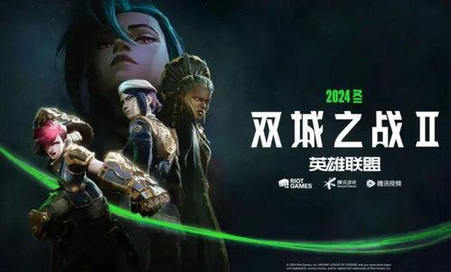 双城之战最新爆料,揭秘神秘势力崛起，两大城市命运交织